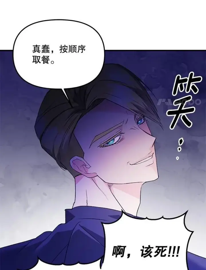 《伯爵孤女的重生》128.重命名图17