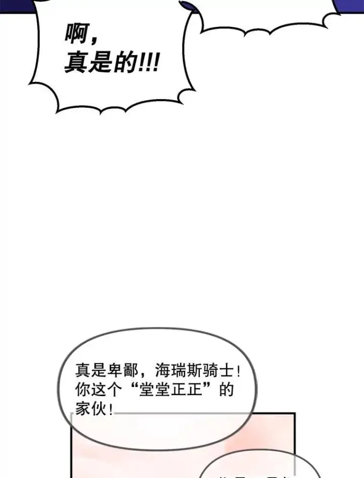 《伯爵孤女的重生》128.重命名图18