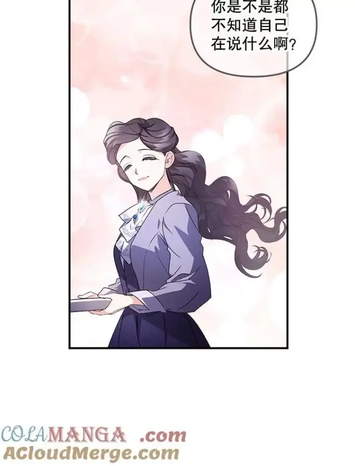 《伯爵孤女的重生》128.重命名图19