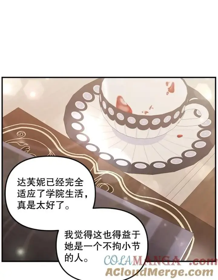 《伯爵孤女的重生》128.重命名图22