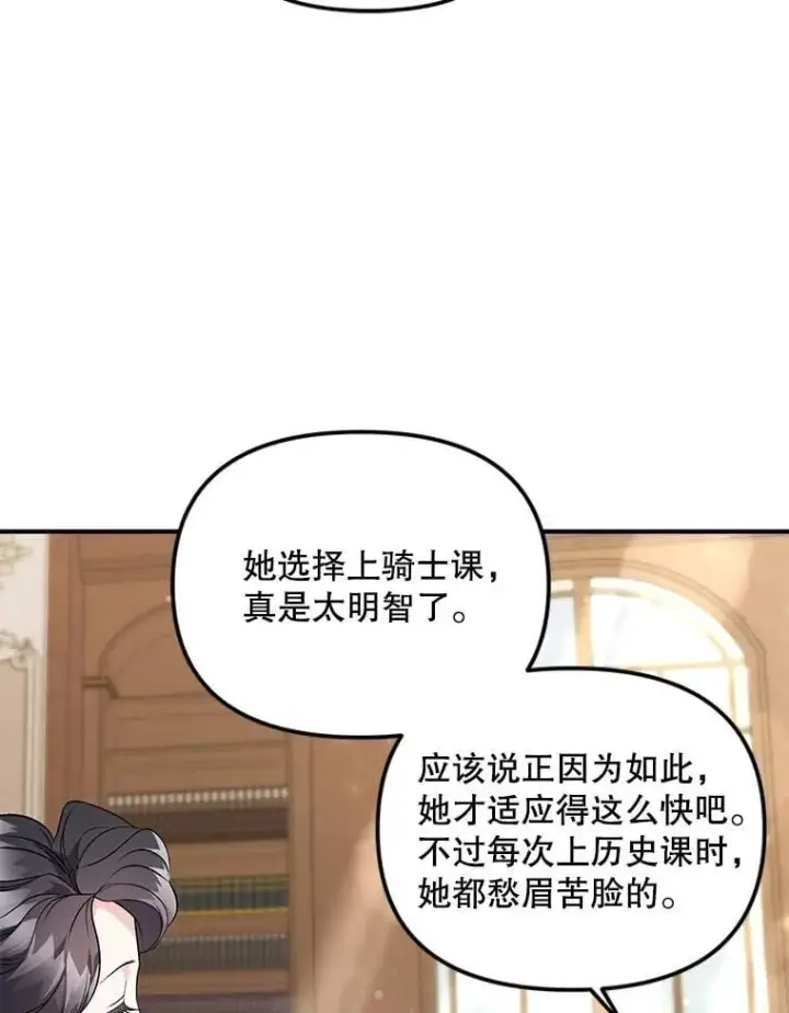 《伯爵孤女的重生》128.重命名图23