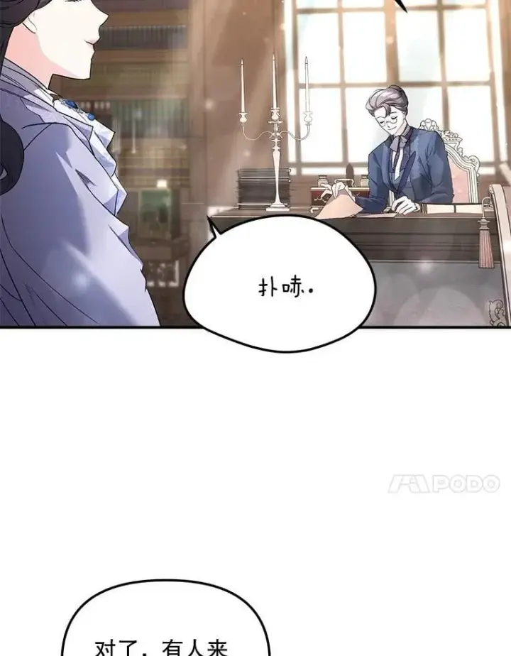 《伯爵孤女的重生》128.重命名图24