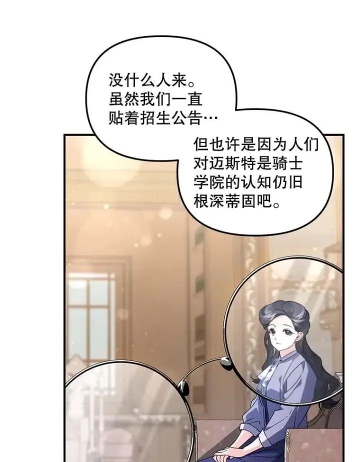 《伯爵孤女的重生》128.重命名图26
