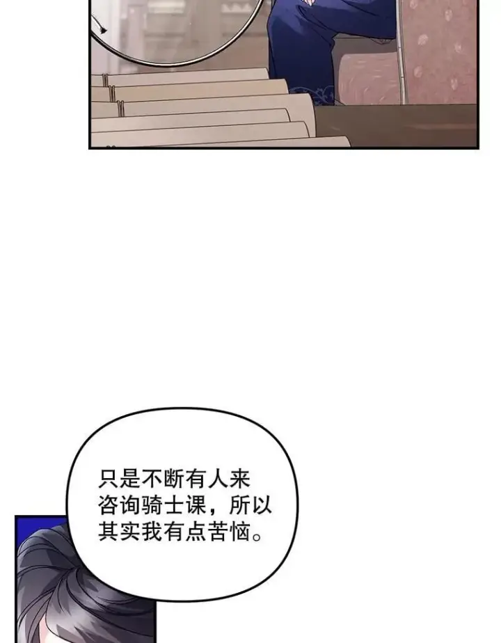 《伯爵孤女的重生》128.重命名图27