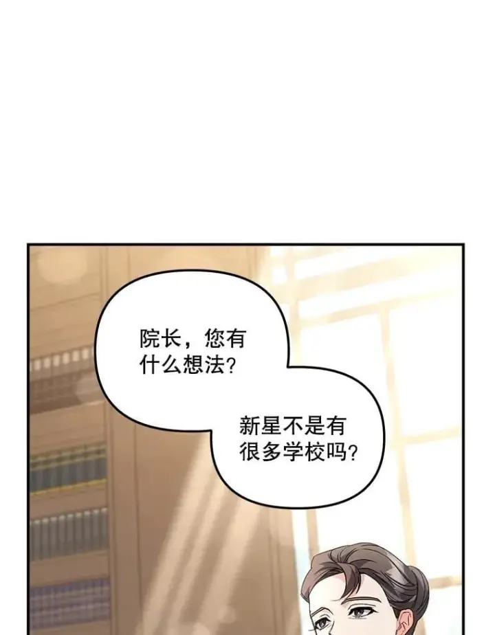 《伯爵孤女的重生》128.重命名图29