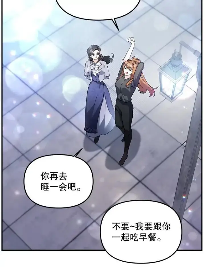 《伯爵孤女的重生》128.重命名图3