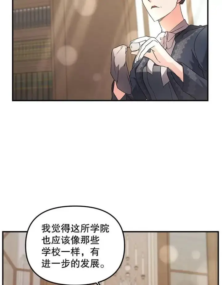 《伯爵孤女的重生》128.重命名图30