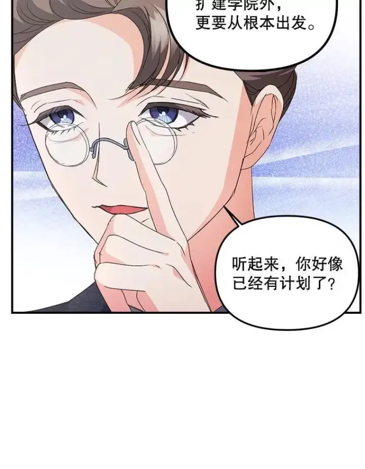 《伯爵孤女的重生》128.重命名图32