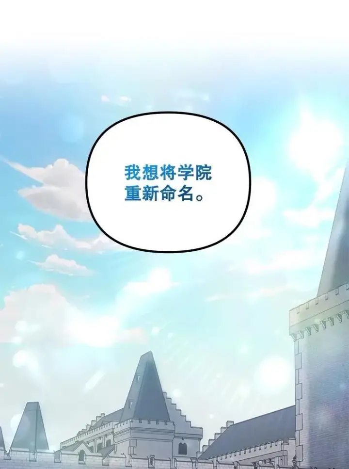 《伯爵孤女的重生》128.重命名图33