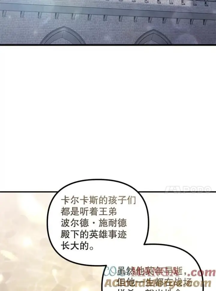 《伯爵孤女的重生》128.重命名图34