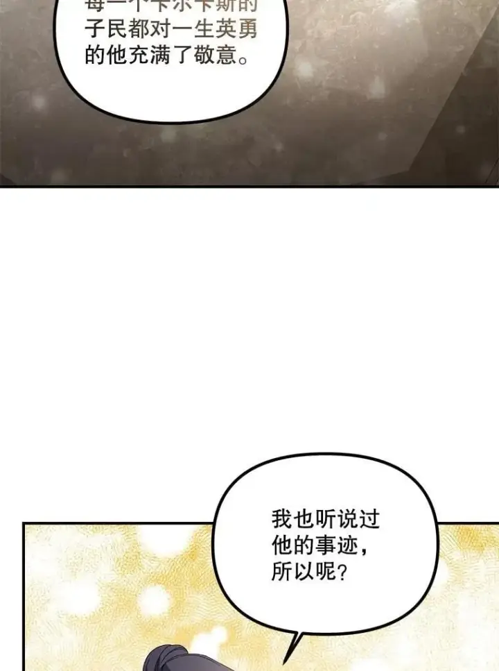 《伯爵孤女的重生》128.重命名图36