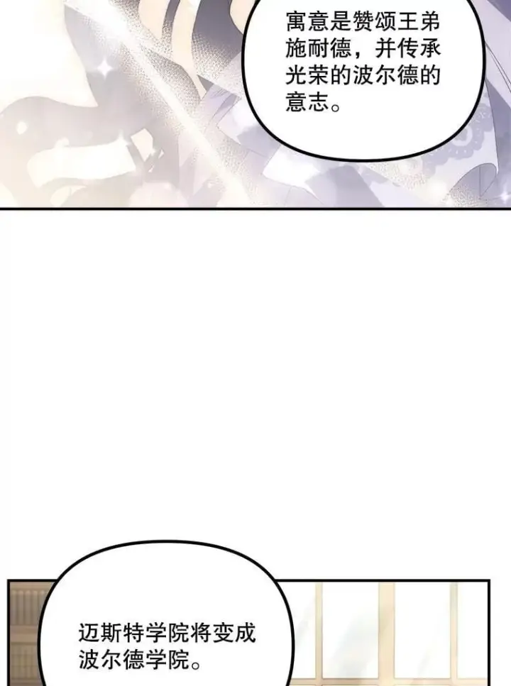 《伯爵孤女的重生》128.重命名图39