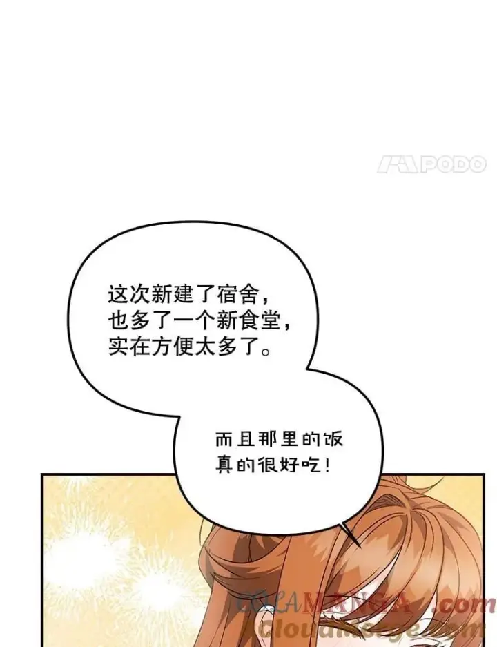 《伯爵孤女的重生》128.重命名图4