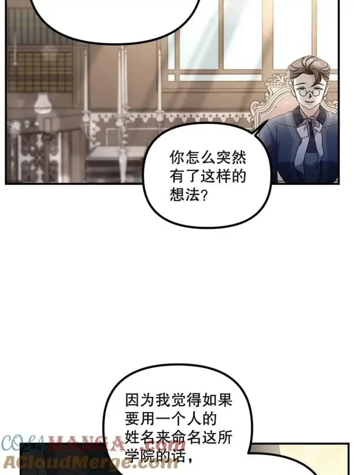 《伯爵孤女的重生》128.重命名图40