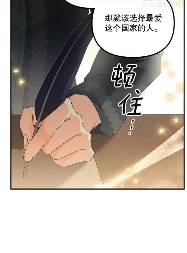 《伯爵孤女的重生》128.重命名图41