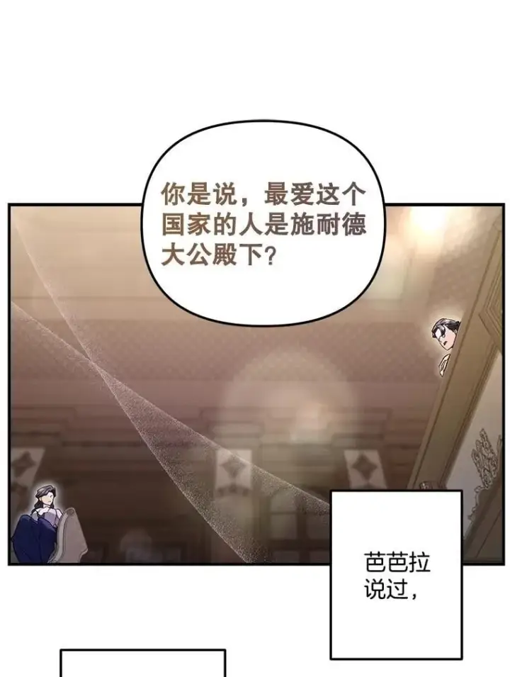 《伯爵孤女的重生》128.重命名图42