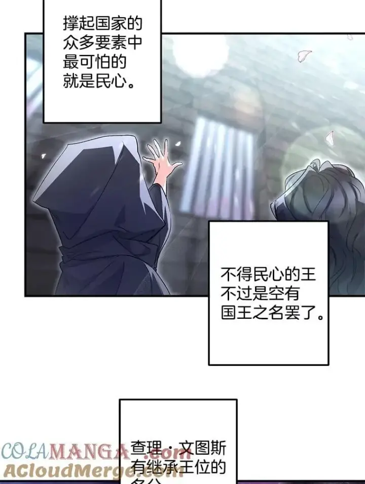 《伯爵孤女的重生》128.重命名图43