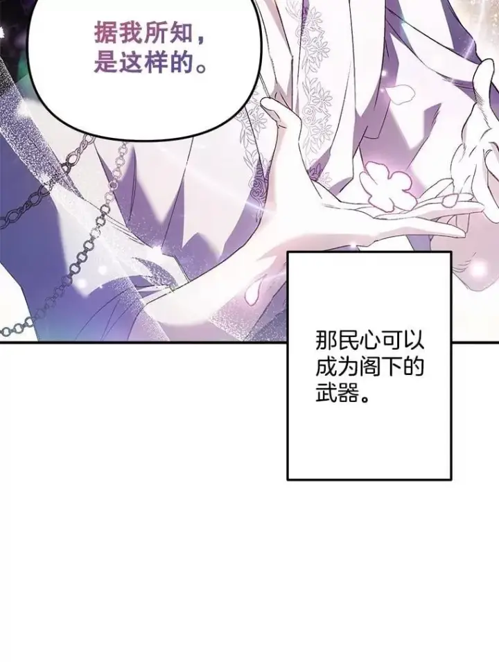 《伯爵孤女的重生》128.重命名图45
