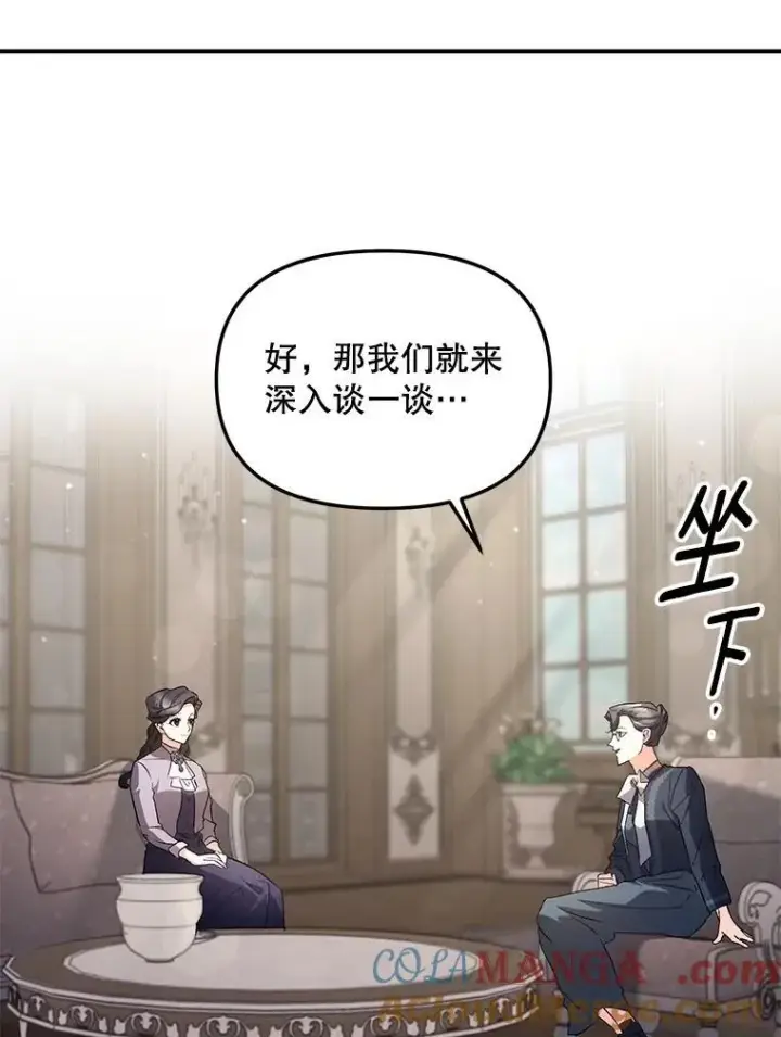 《伯爵孤女的重生》128.重命名图46