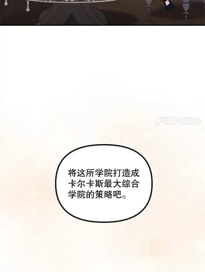 《伯爵孤女的重生》128.重命名图47