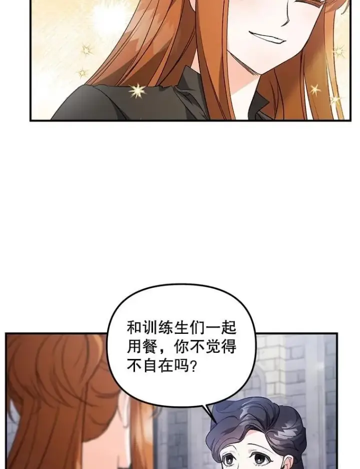 《伯爵孤女的重生》128.重命名图5