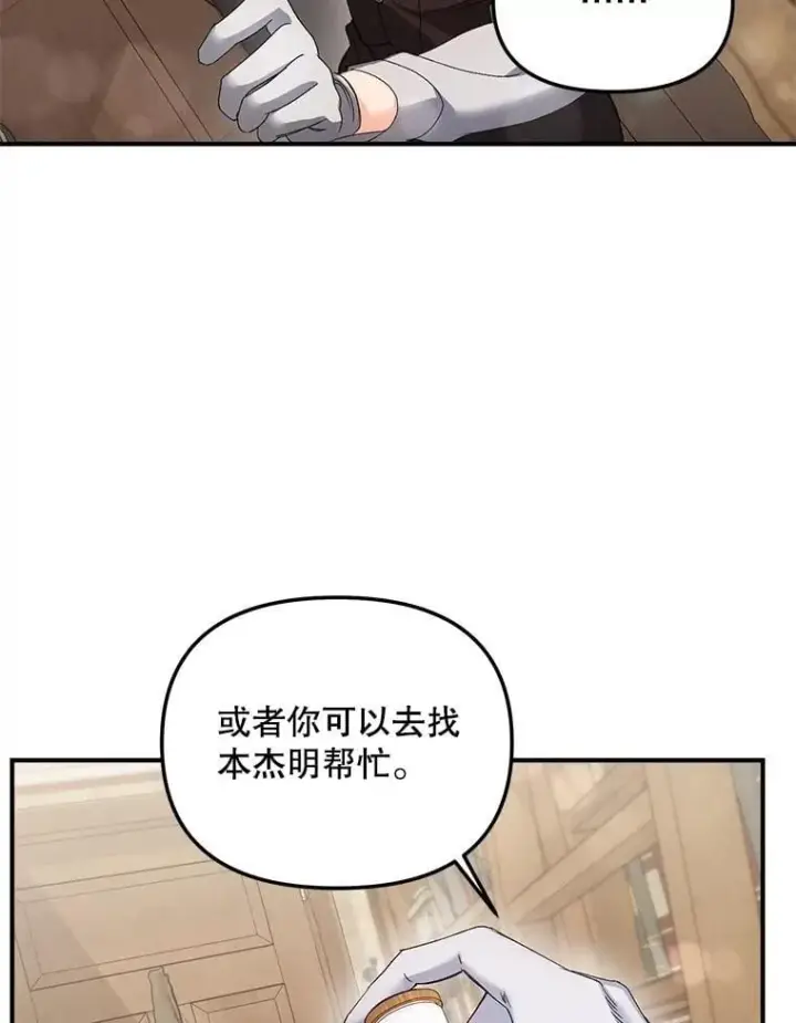 《伯爵孤女的重生》128.重命名图56