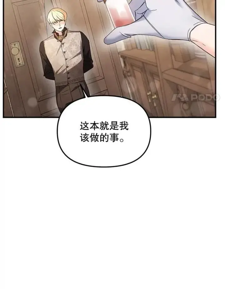 《伯爵孤女的重生》128.重命名图57