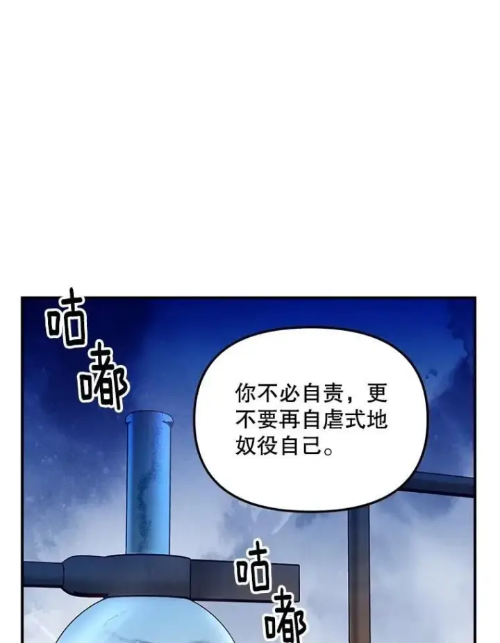 《伯爵孤女的重生》128.重命名图59