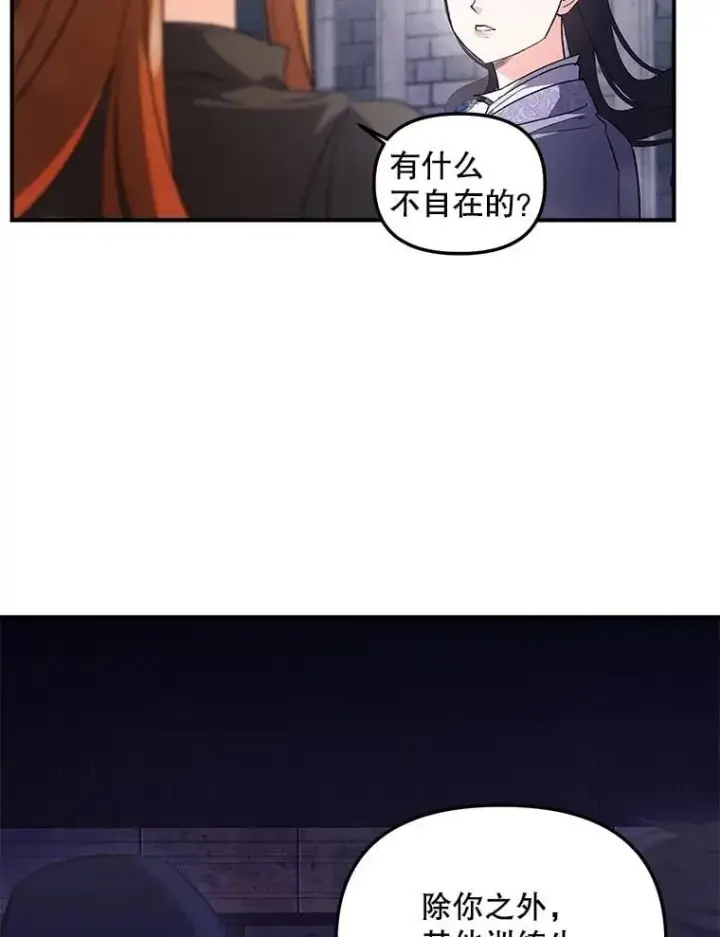 《伯爵孤女的重生》128.重命名图6
