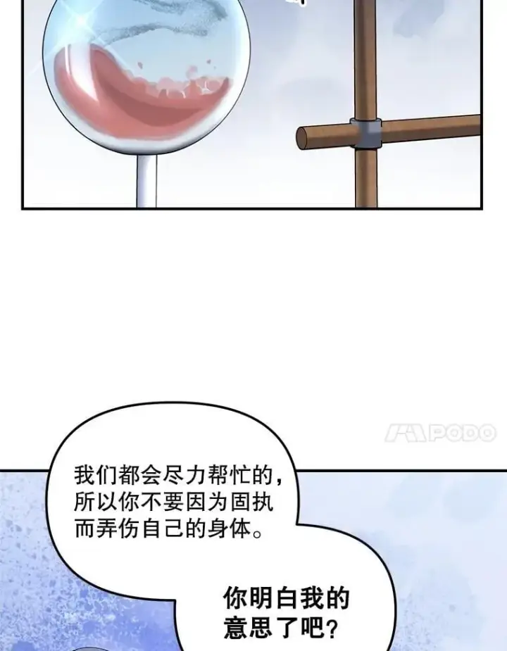 《伯爵孤女的重生》128.重命名图60