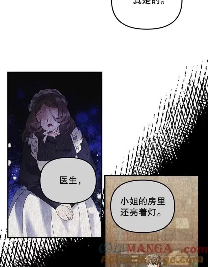 《伯爵孤女的重生》128.重命名图64