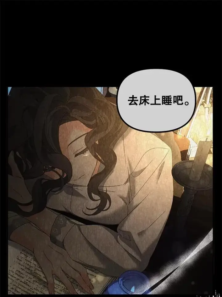 《伯爵孤女的重生》128.重命名图66