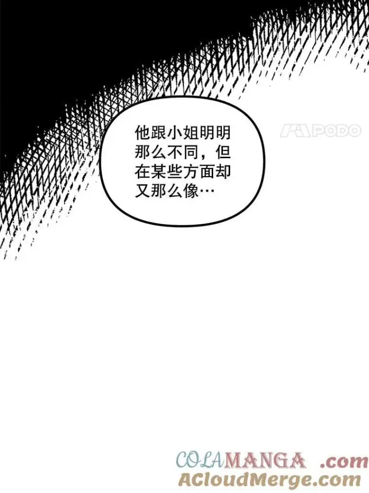 《伯爵孤女的重生》128.重命名图67