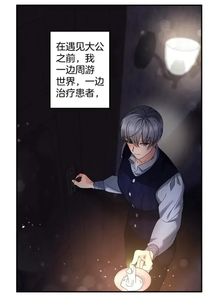 《伯爵孤女的重生》128.重命名图68