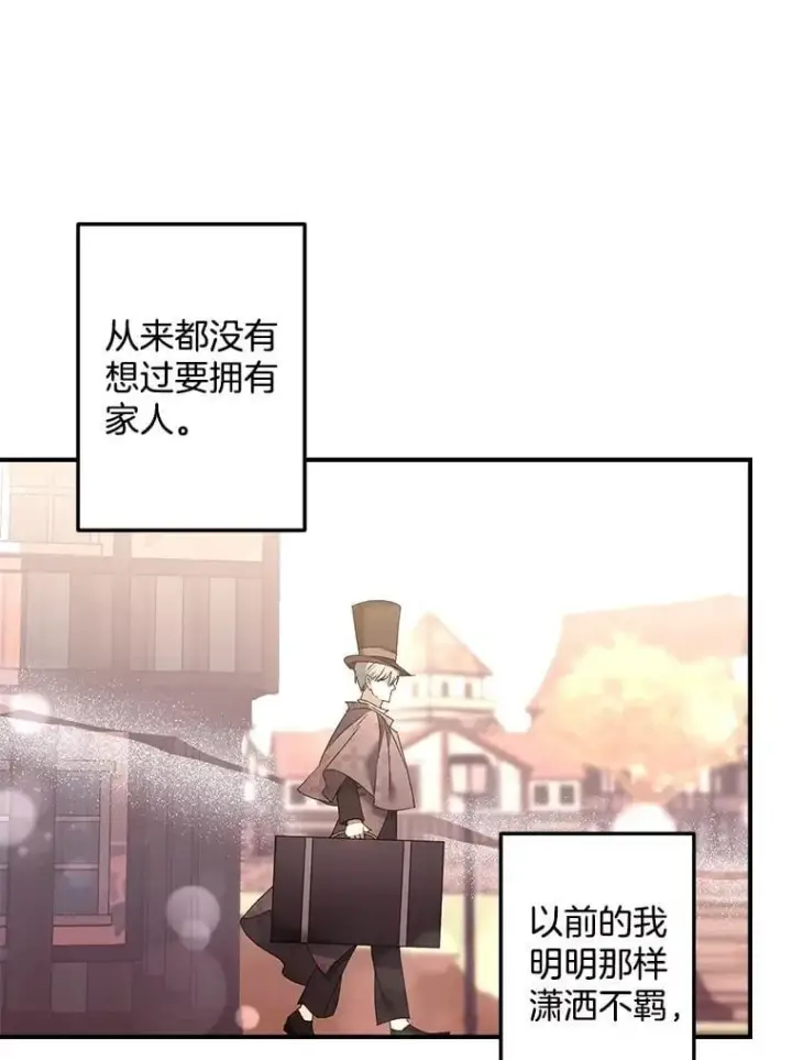《伯爵孤女的重生》128.重命名图69