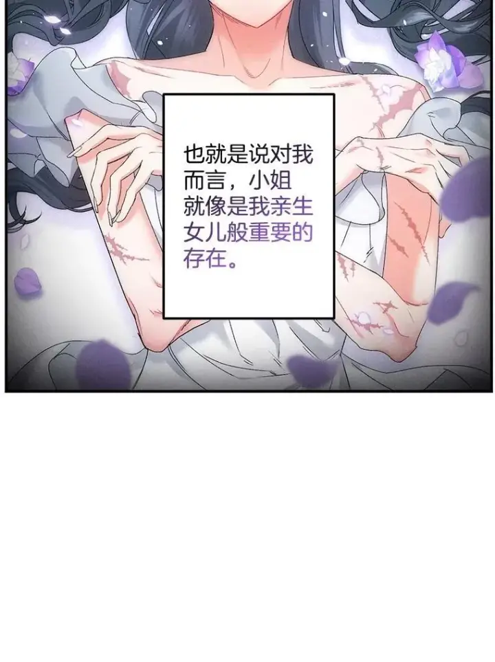 《伯爵孤女的重生》128.重命名图72