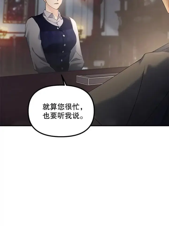 《伯爵孤女的重生》128.重命名图75