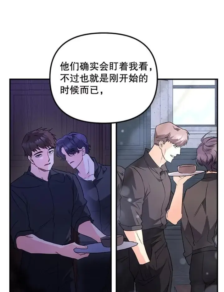 《伯爵孤女的重生》128.重命名图8