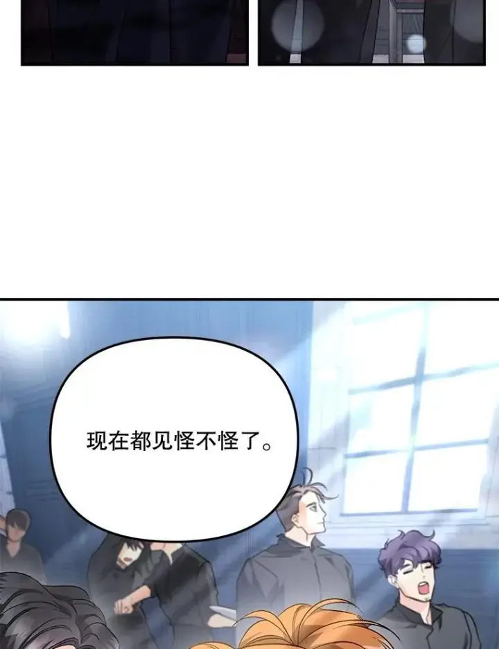 《伯爵孤女的重生》128.重命名图9