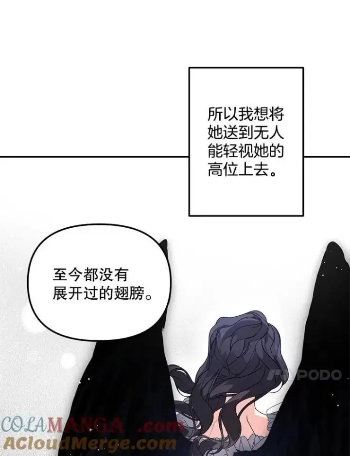 《伯爵孤女的重生》129.你不好奇吗图10