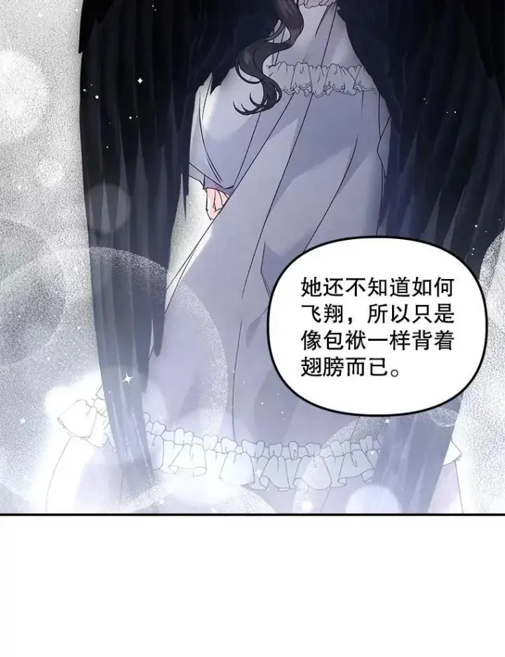 《伯爵孤女的重生》129.你不好奇吗图11