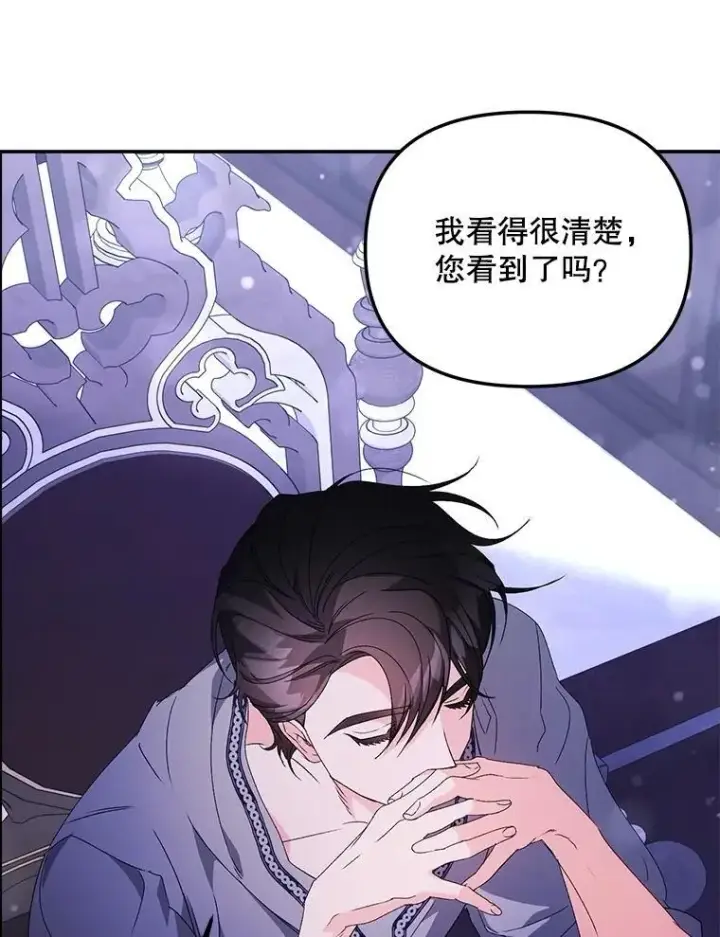 《伯爵孤女的重生》129.你不好奇吗图12
