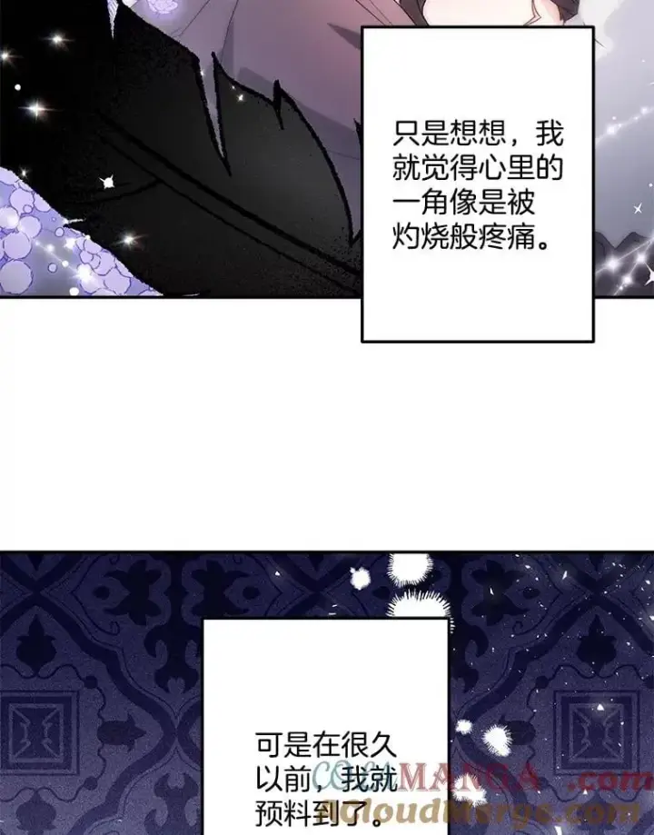 《伯爵孤女的重生》129.你不好奇吗图28