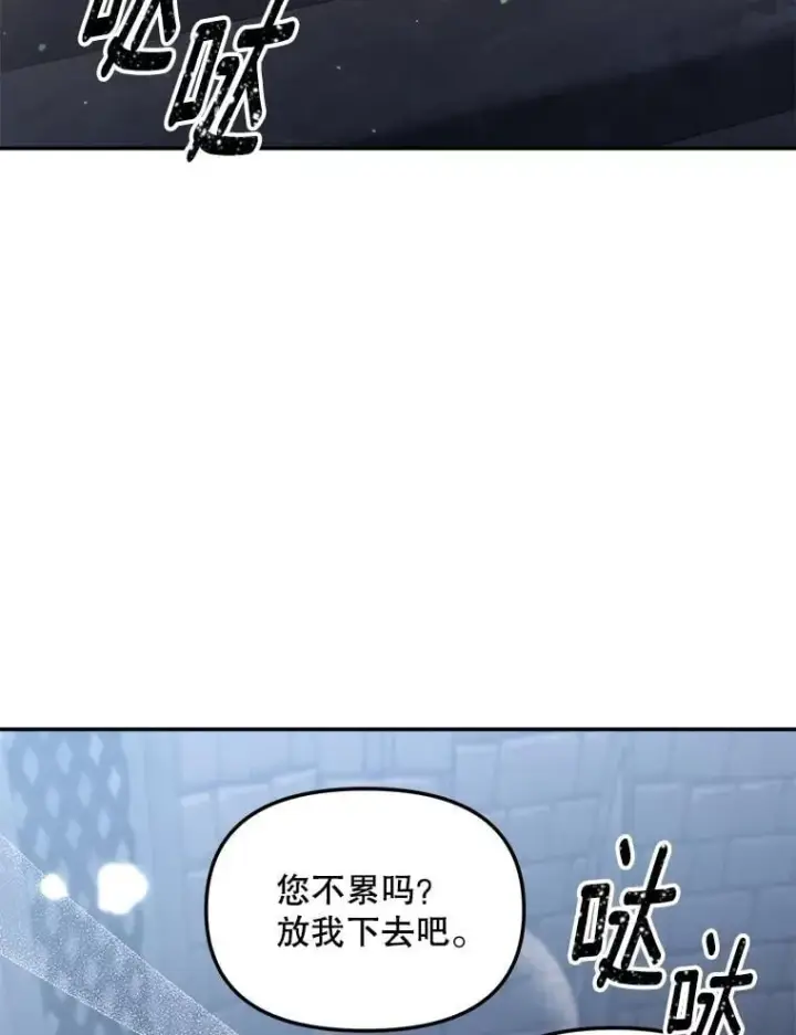《伯爵孤女的重生》129.你不好奇吗图35