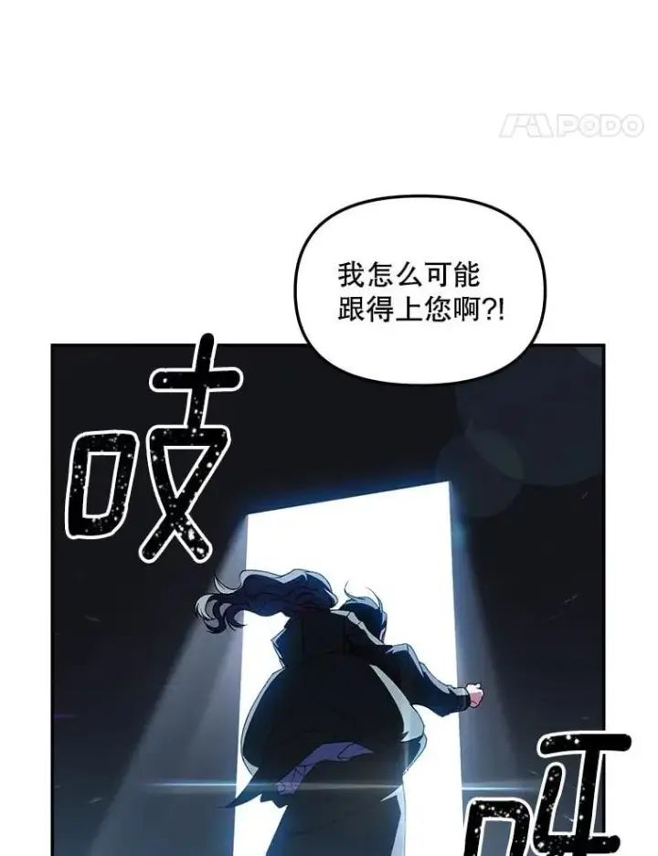 《伯爵孤女的重生》129.你不好奇吗图38