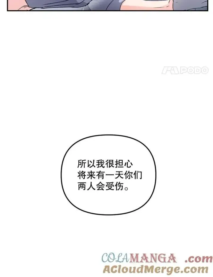 《伯爵孤女的重生》129.你不好奇吗图4