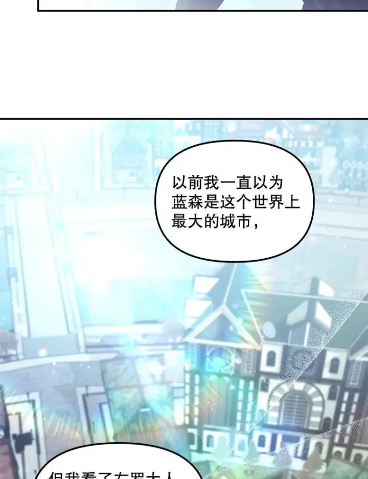 《伯爵孤女的重生》129.你不好奇吗图45
