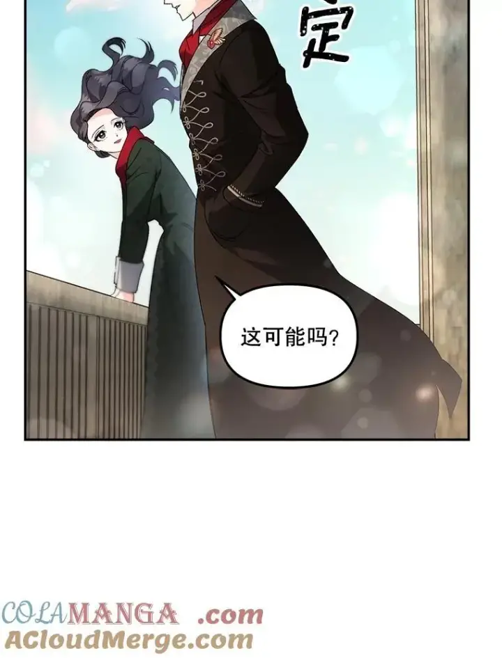 《伯爵孤女的重生》129.你不好奇吗图49