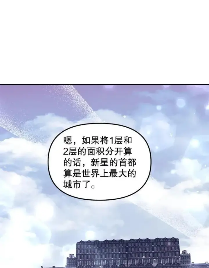 《伯爵孤女的重生》129.你不好奇吗图50