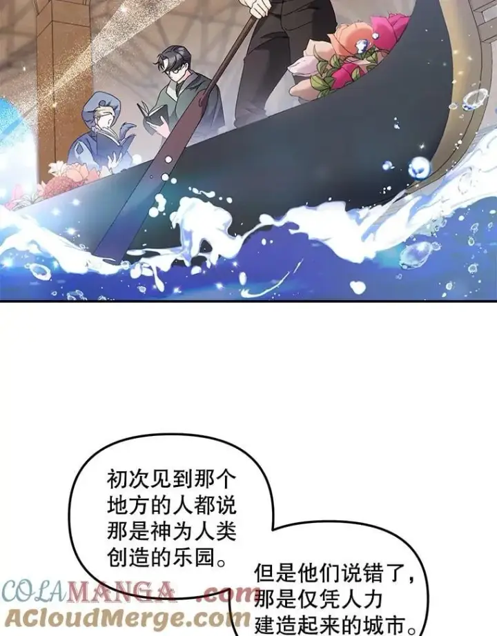 《伯爵孤女的重生》129.你不好奇吗图52